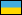 Flags - Ukraine